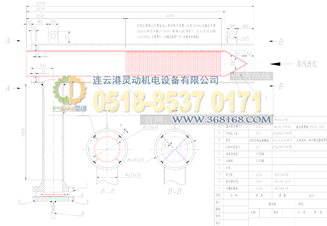 集粒器集渣器設計簡圖